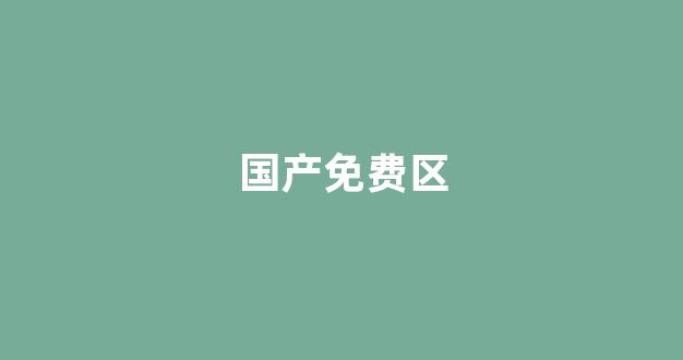 日韩一区二区三区视频